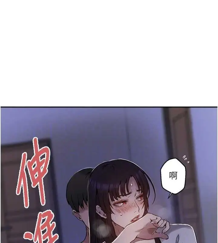 漫画《秘密教学》第263话第102张图