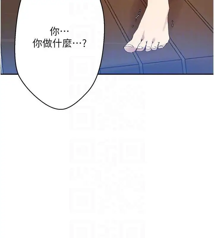 漫画《秘密教学》第263话第104张图