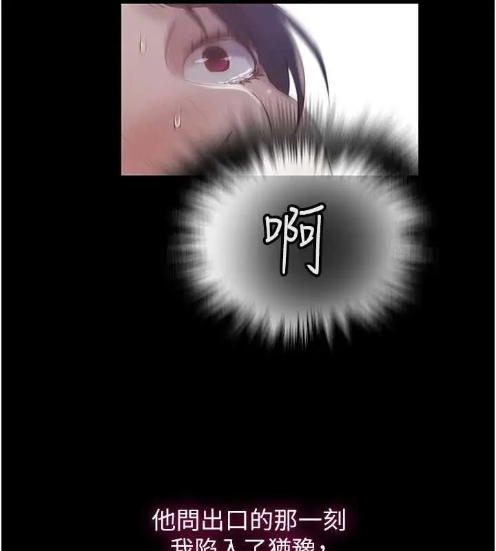 漫画《秘密教学》第263话第24张图
