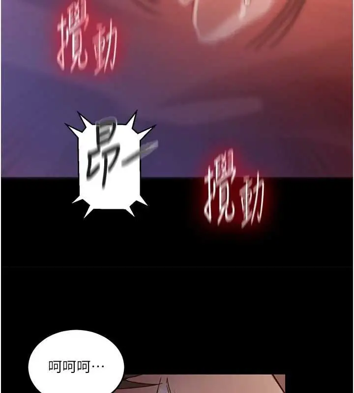 漫画《秘密教学》第263话第26张图