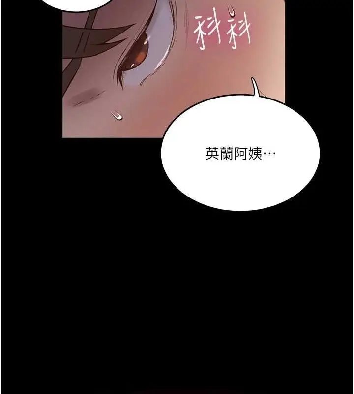 漫画《秘密教学》第263话第27张图