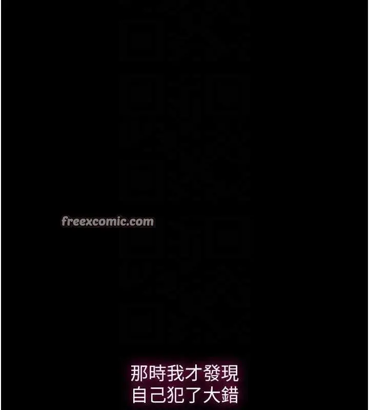 漫画《秘密教学》第263话第32张图