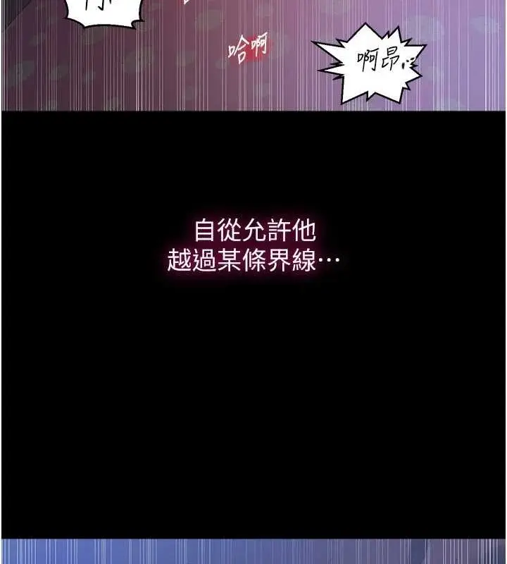 漫画《秘密教学》第263话第37张图