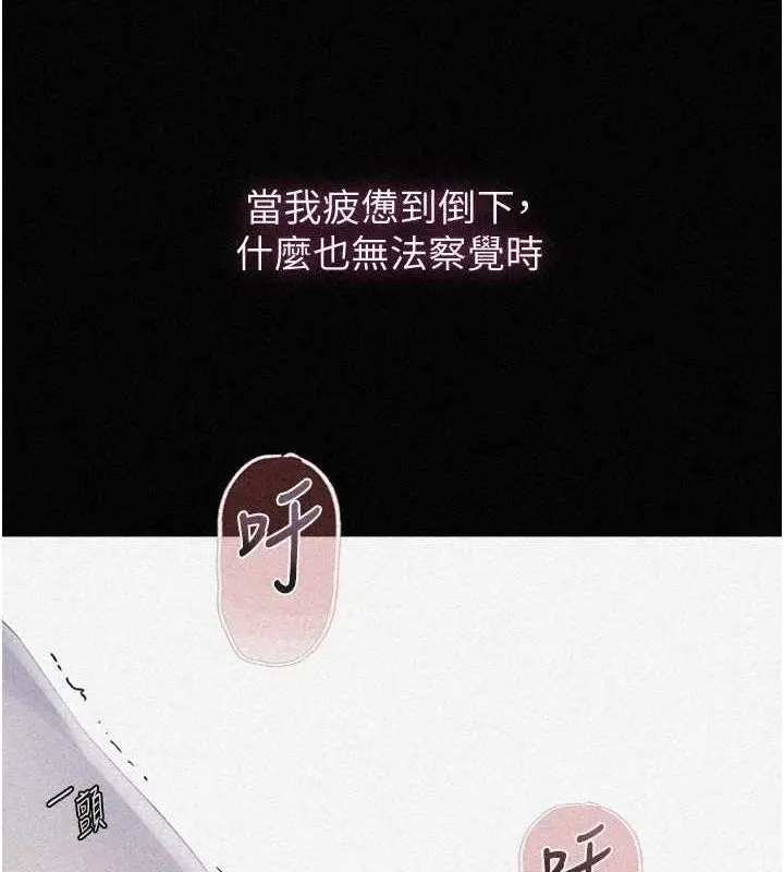 漫画《秘密教学》第263话第4张图