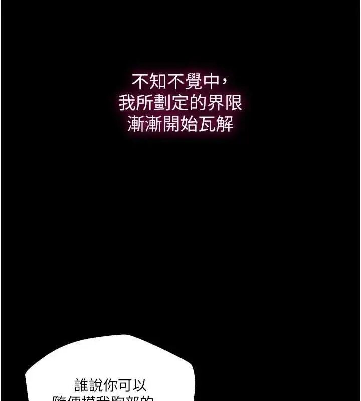 漫画《秘密教学》第263话第43张图