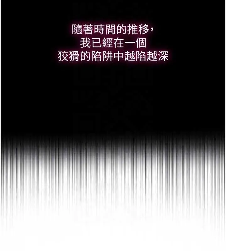 漫画《秘密教学》第263话第47张图