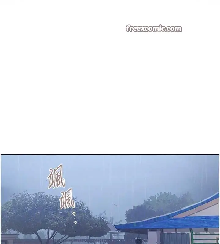 漫画《秘密教学》第263话第48张图