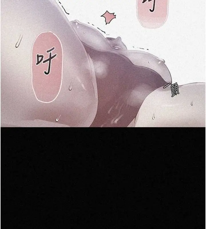 漫画《秘密教学》第263话第5张图