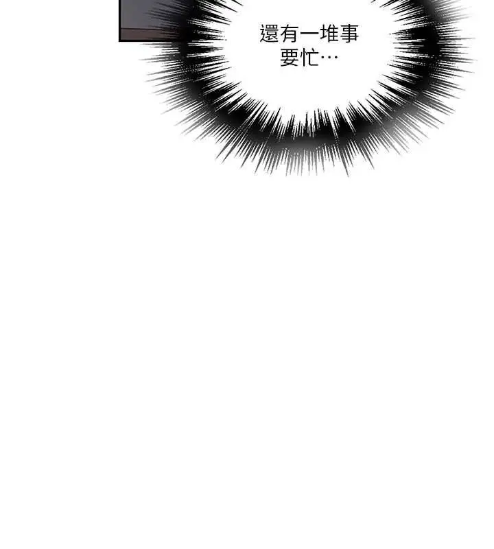 漫画《秘密教学》第263话第51张图