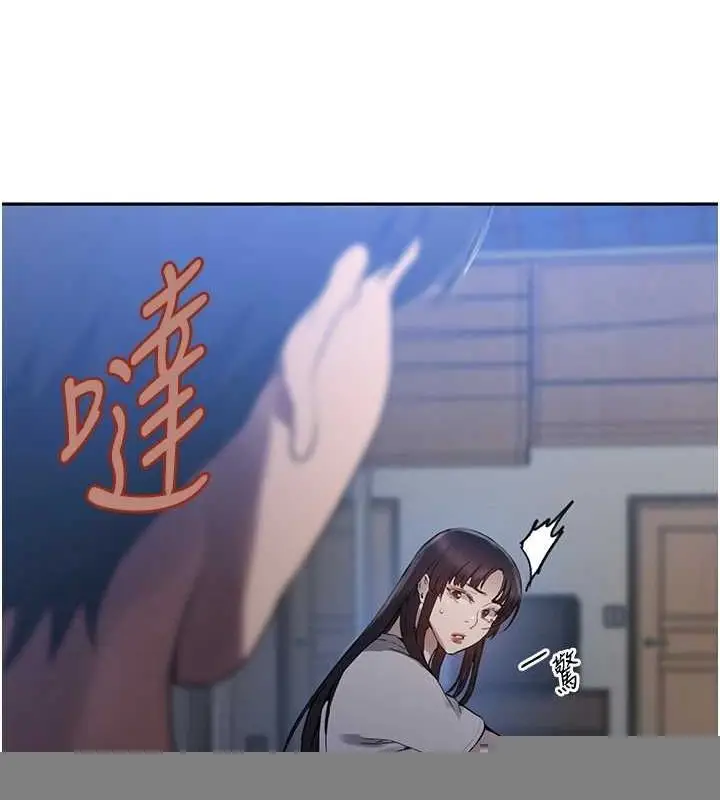 漫画《秘密教学》第263话第52张图