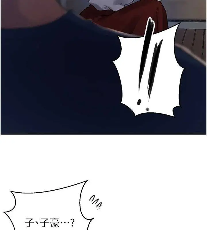 漫画《秘密教学》第263话第53张图