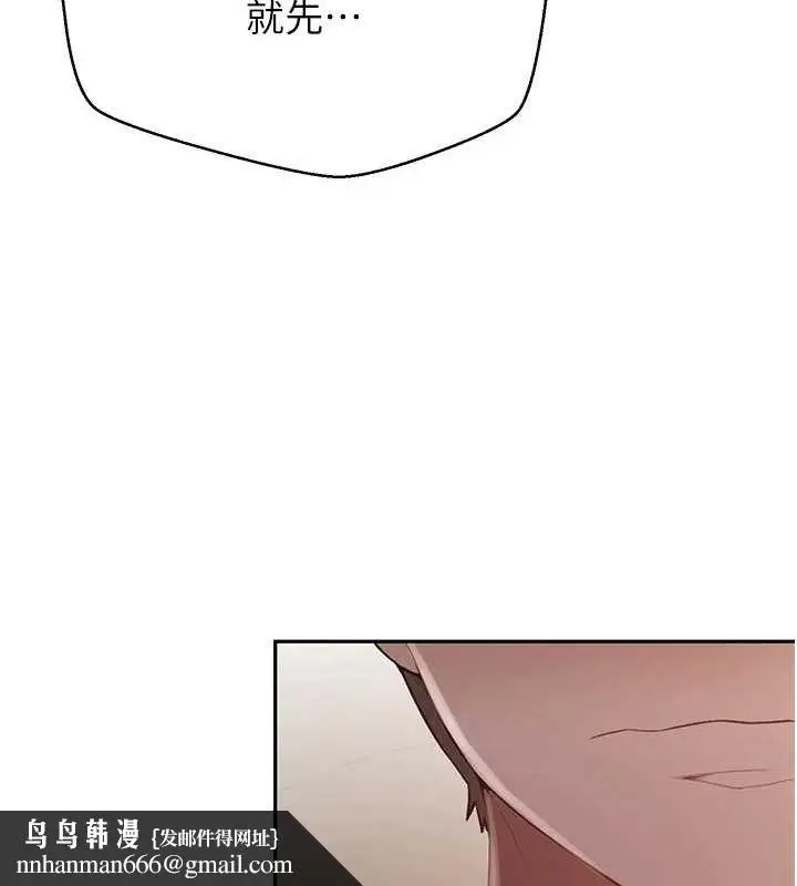 漫画《秘密教学》第263话第58张图