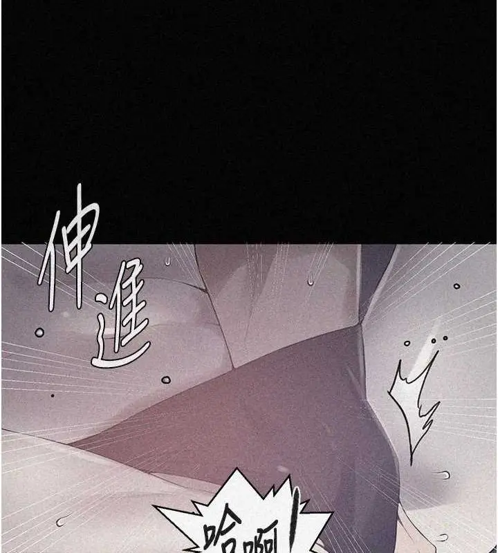 漫画《秘密教学》第263话第6张图