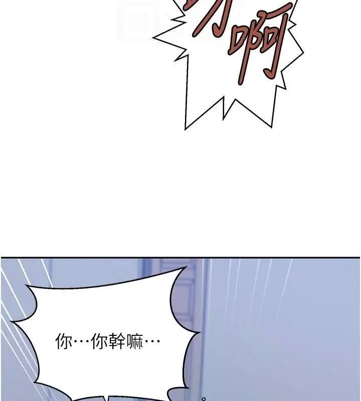 漫画《秘密教学》第263话第62张图
