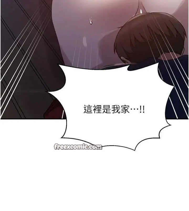 漫画《秘密教学》第263话第64张图