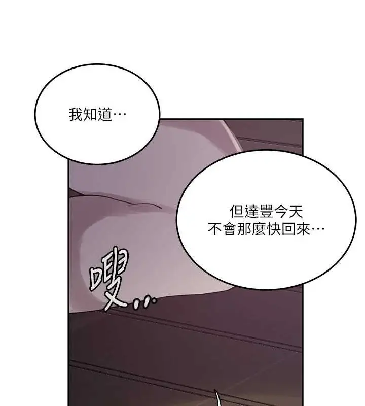 漫画《秘密教学》第263话第65张图