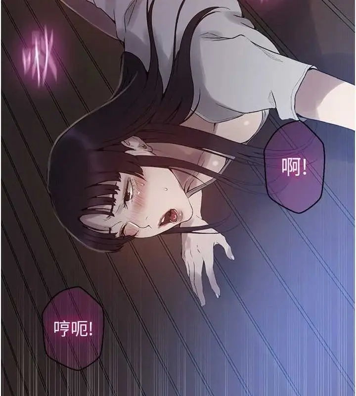 漫画《秘密教学》第263话第78张图