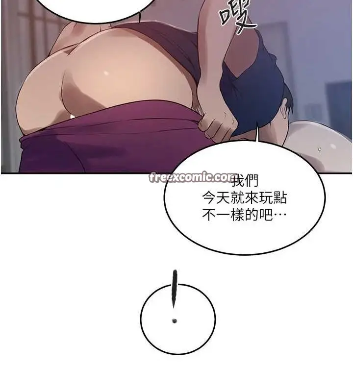 漫画《秘密教学》第263话第80张图