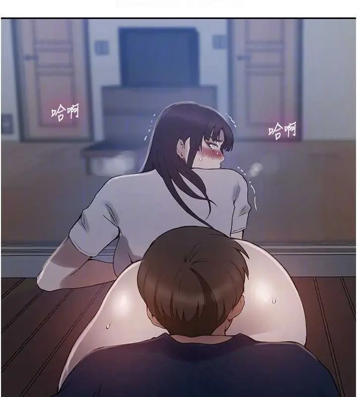 漫画《秘密教学》第263话第83张图