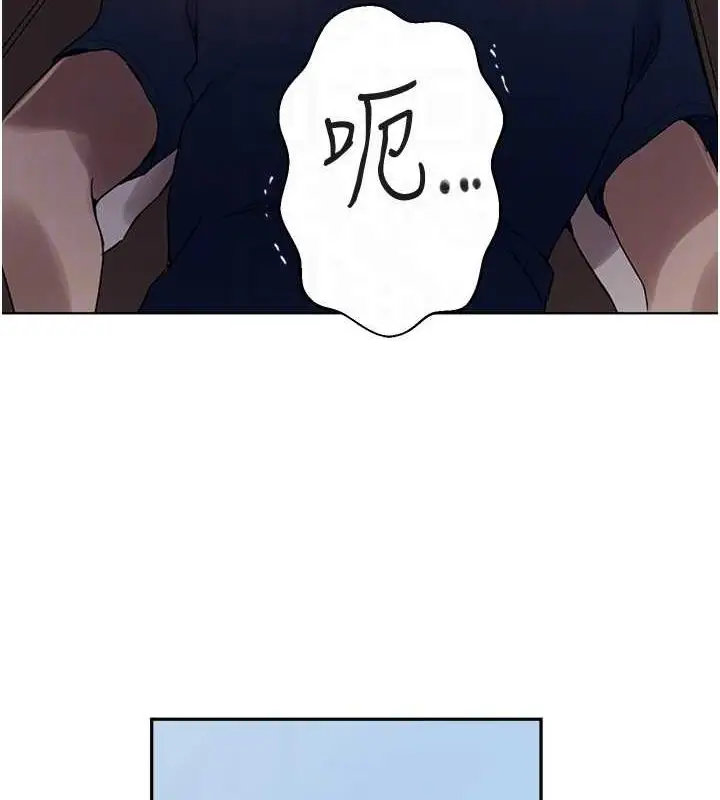 漫画《秘密教学》第263话第84张图