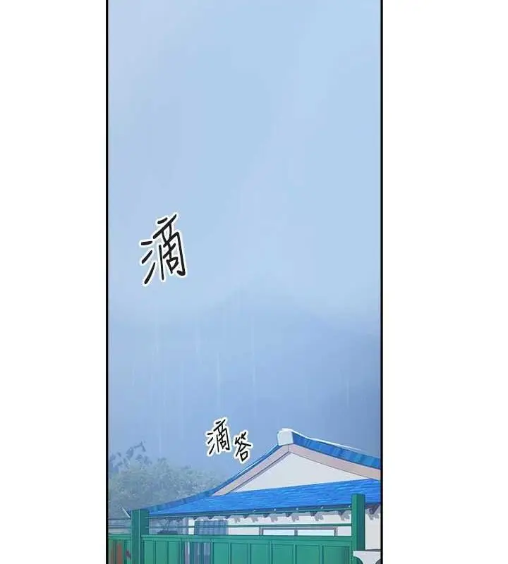 漫画《秘密教学》第263话第85张图