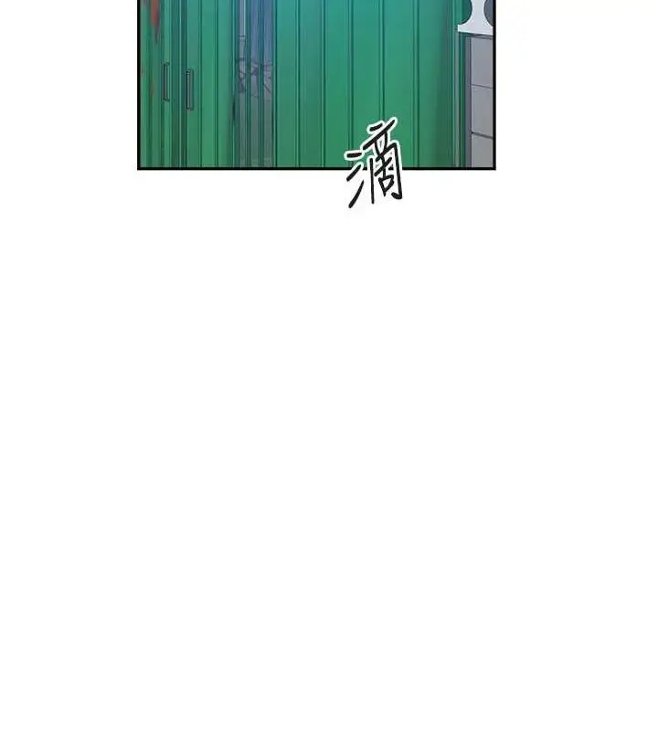 漫画《秘密教学》第263话第86张图