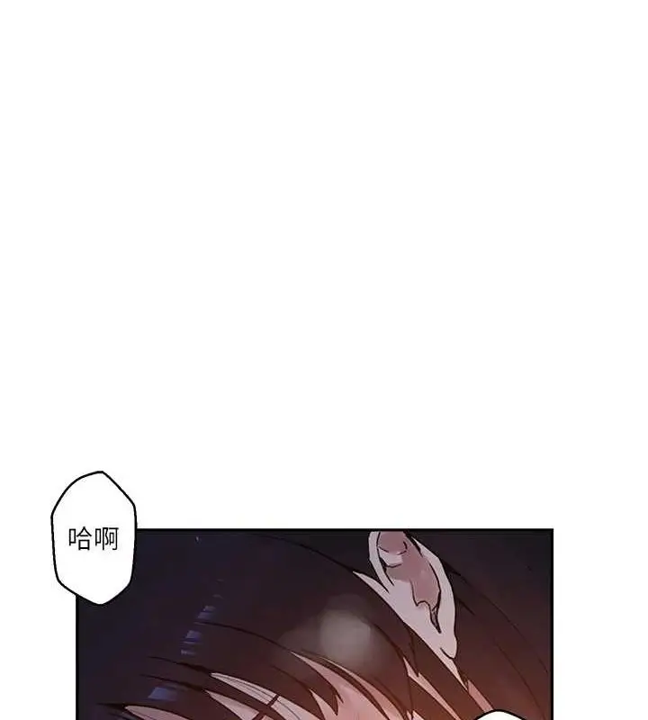 漫画《秘密教学》第263话第87张图