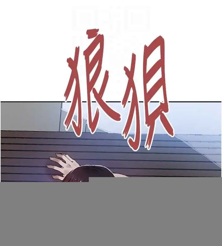 漫画《秘密教学》第263话第90张图