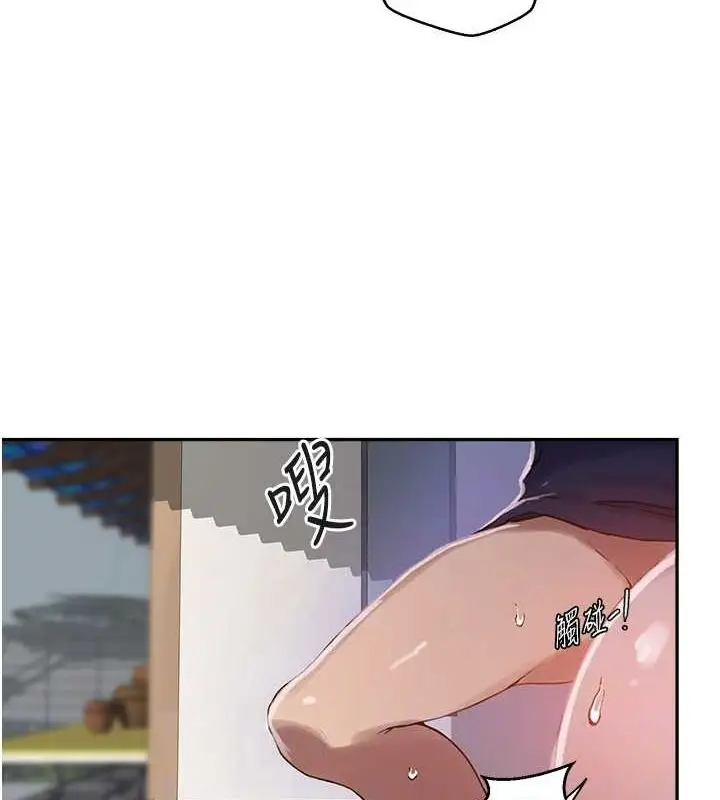 漫画《秘密教学》第263话第95张图