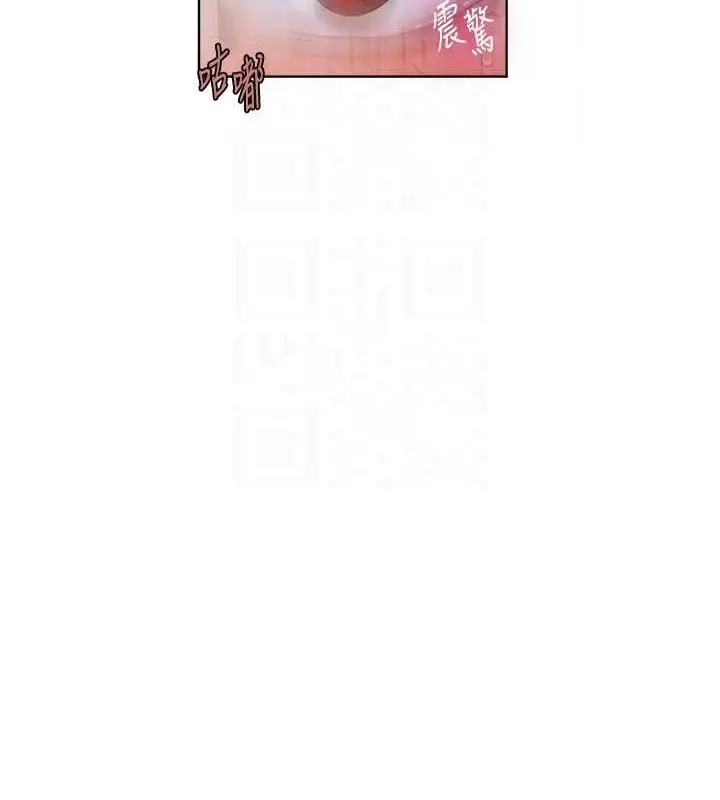 漫画《秘密教学》第263话第98张图