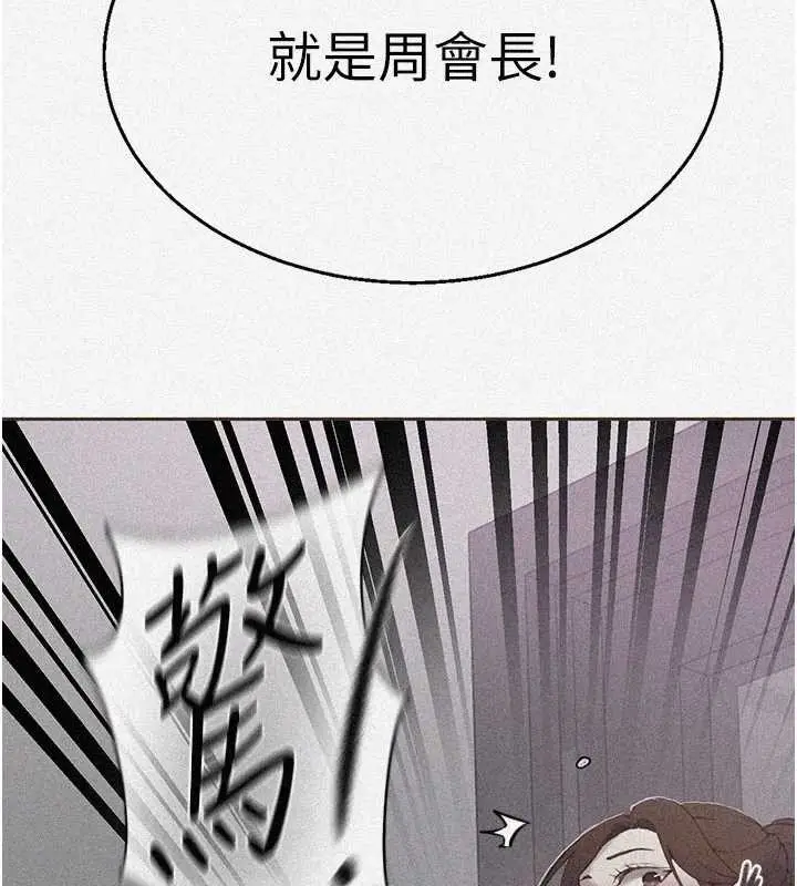 漫画《秘密教学》第292话第10张图