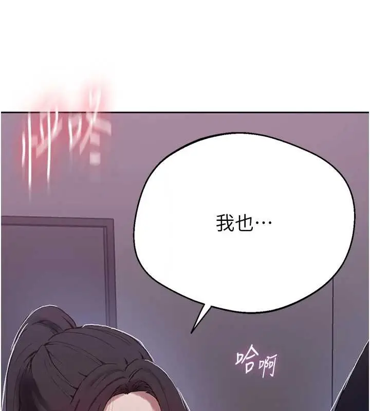 漫画《秘密教学》第292话第102张图