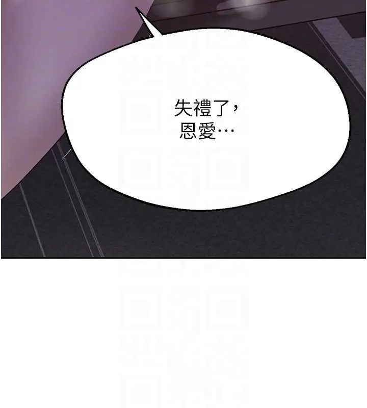 漫画《秘密教学》第292话第105张图