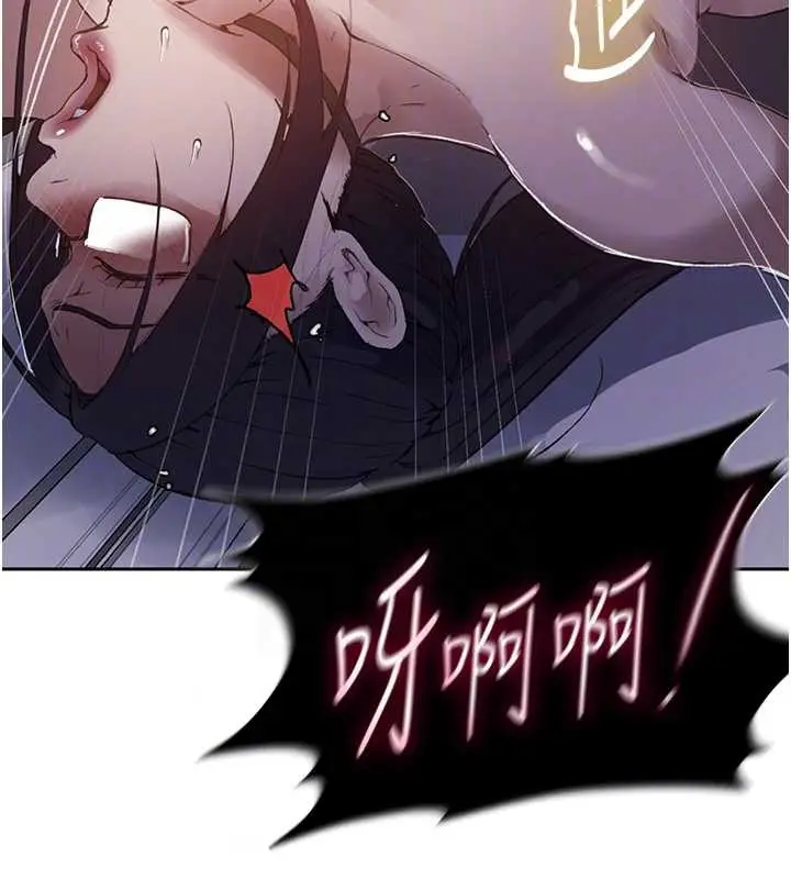 漫画《秘密教学》第292话第115张图