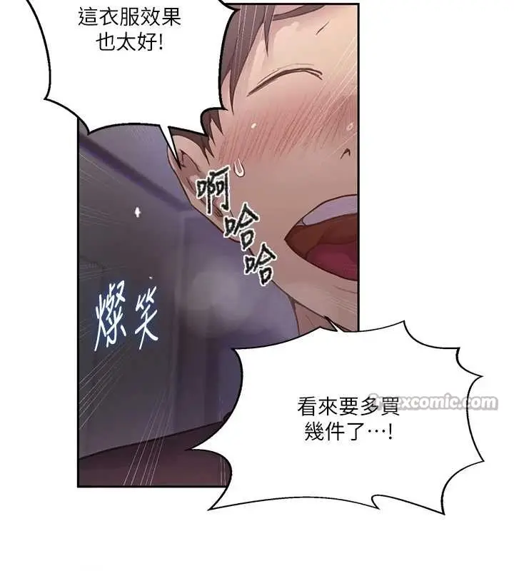 漫画《秘密教学》第292话第117张图