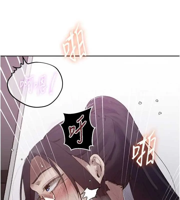 漫画《秘密教学》第292话第119张图