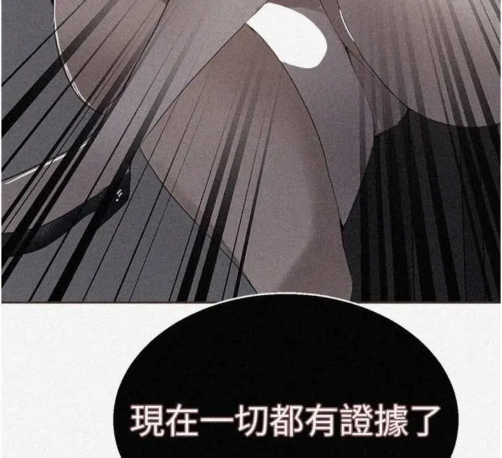 漫画《秘密教学》第292话第12张图
