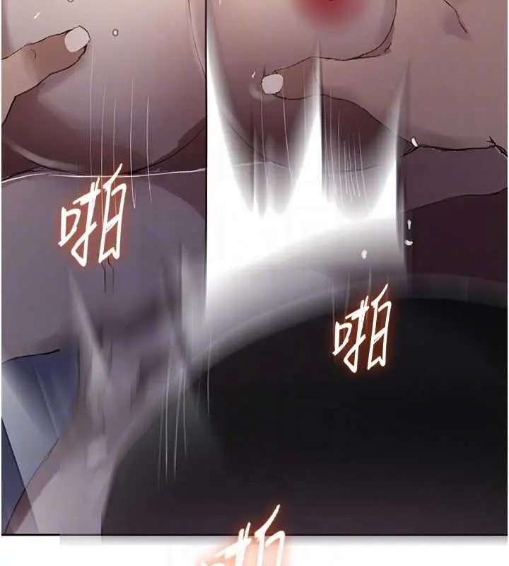 漫画《秘密教学》第292话第121张图