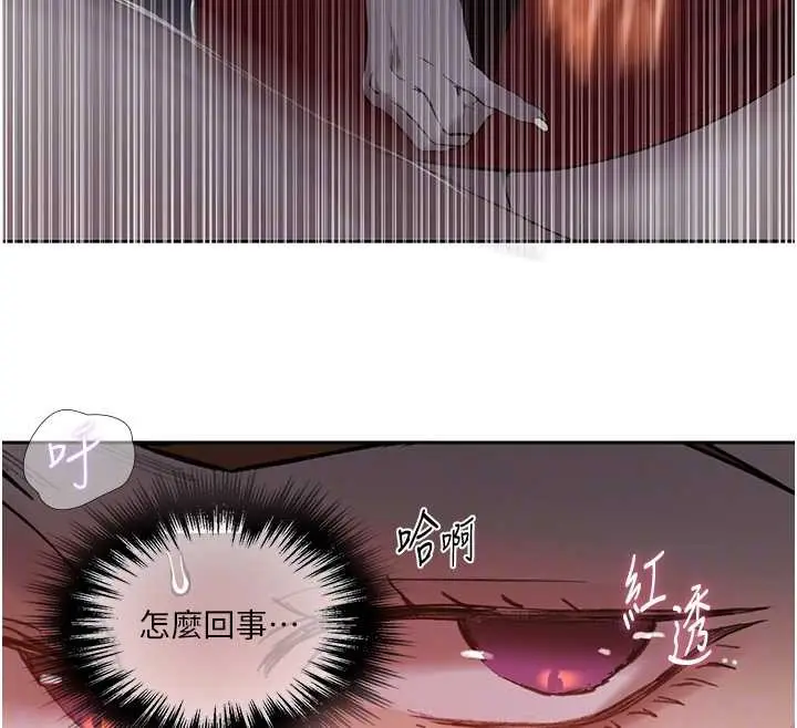 漫画《秘密教学》第292话第124张图