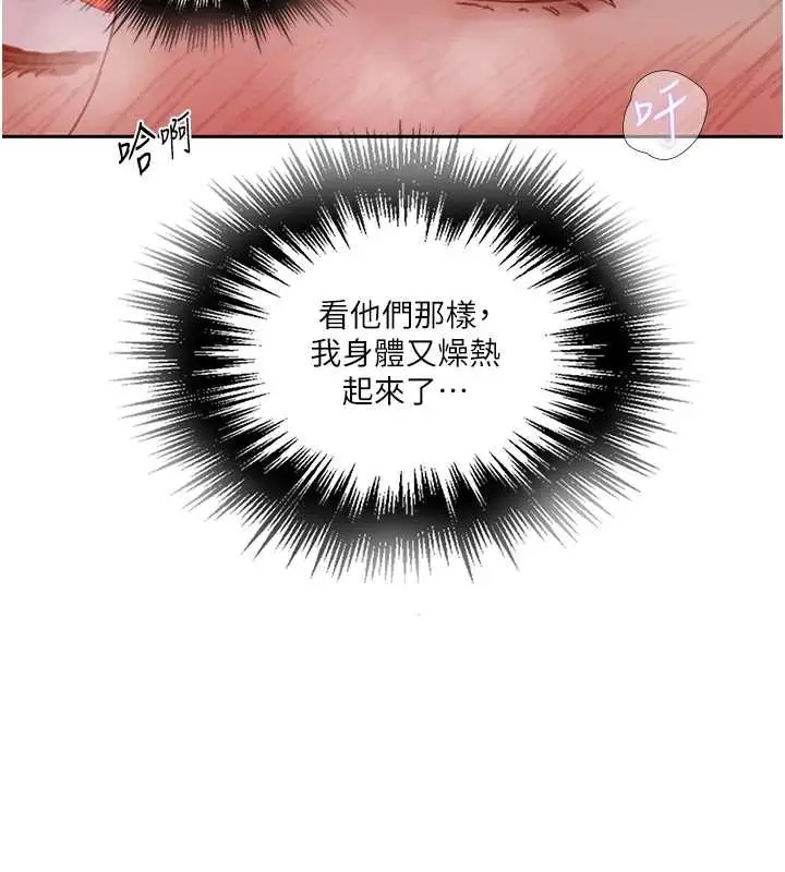 漫画《秘密教学》第292话第125张图