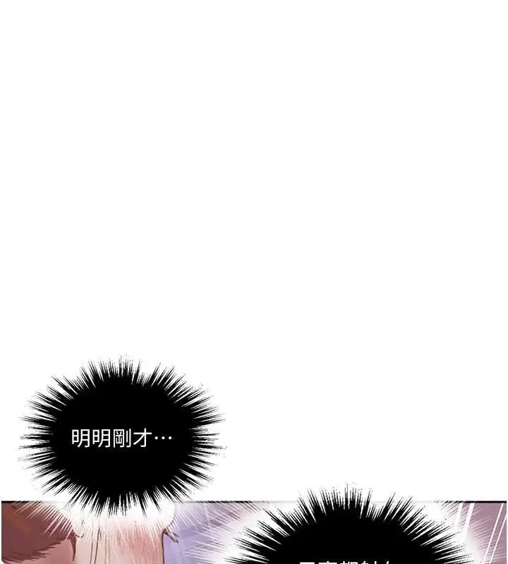 漫画《秘密教学》第292话第126张图