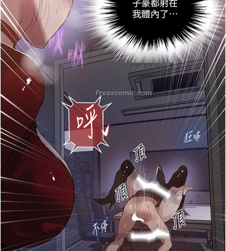 漫画《秘密教学》第292话第127张图