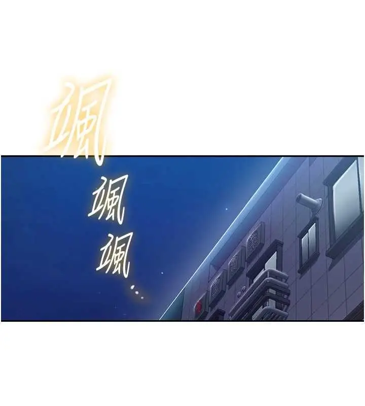 漫画《秘密教学》第292话第17张图