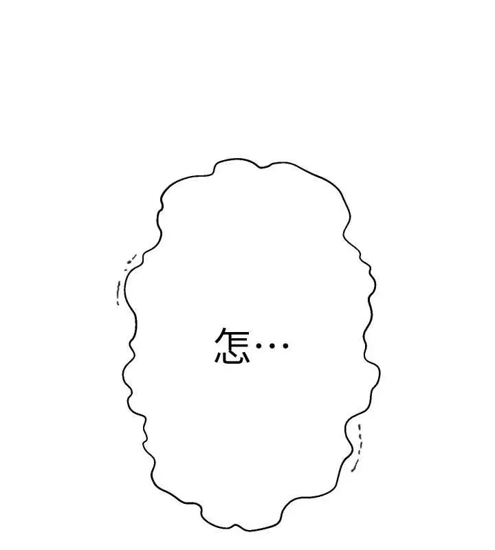 漫画《秘密教学》第292话第19张图