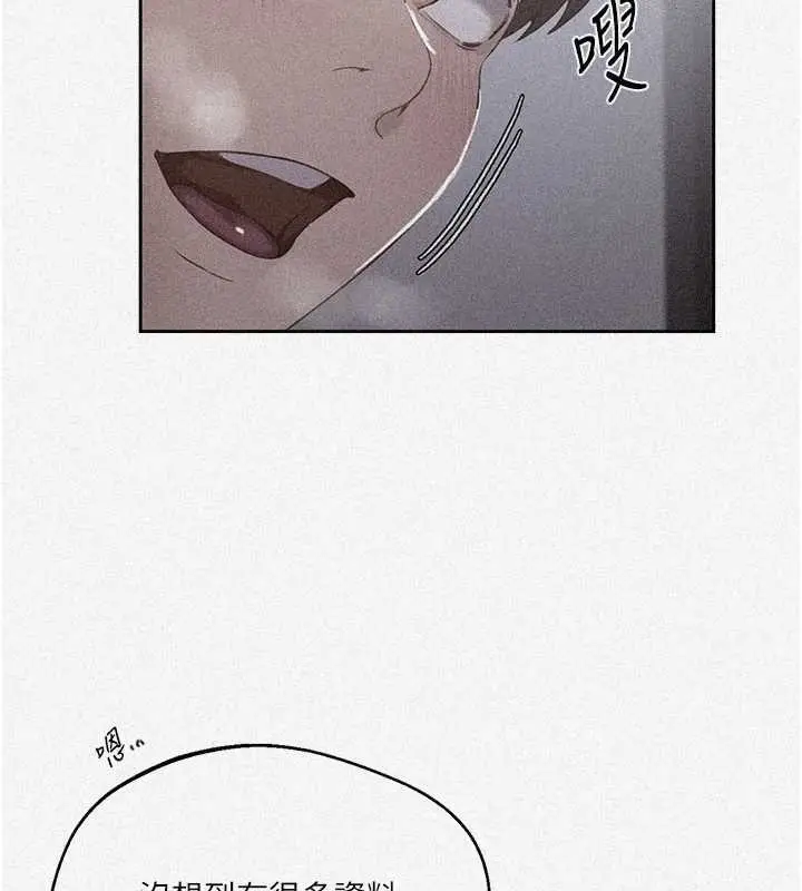 漫画《秘密教学》第292话第2张图