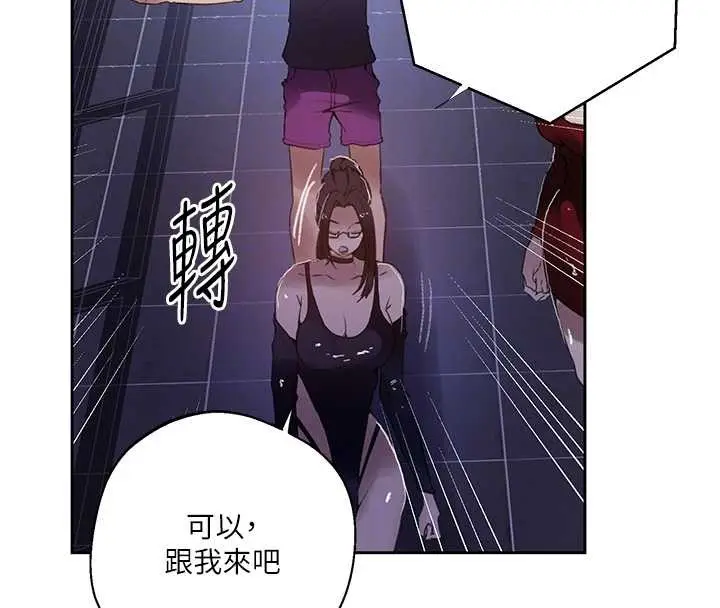 漫画《秘密教学》第292话第24张图