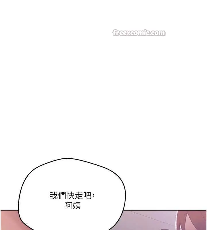 漫画《秘密教学》第292话第26张图