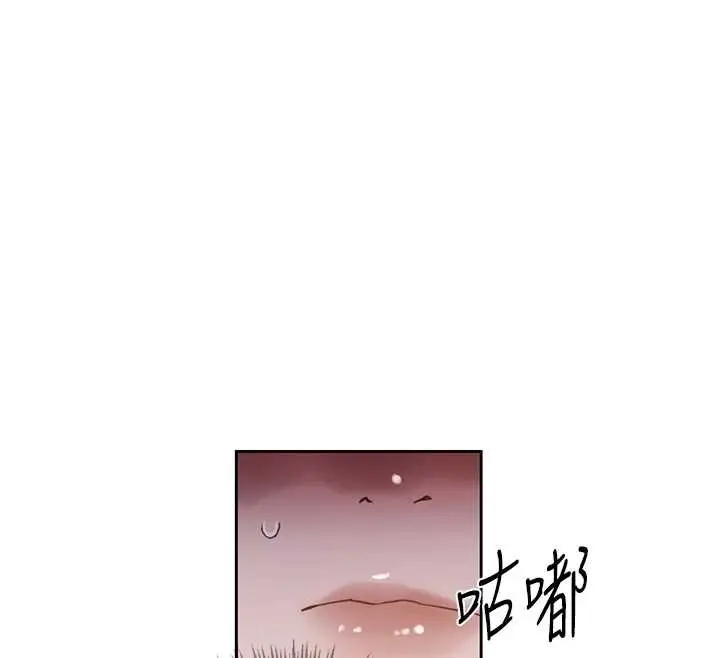 漫画《秘密教学》第292话第28张图