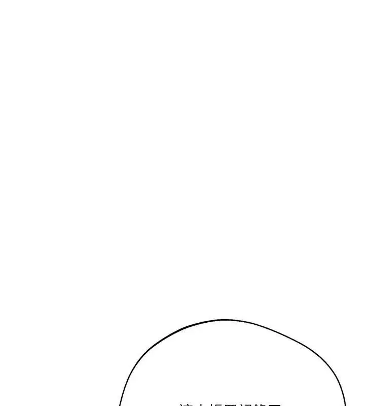 漫画《秘密教学》第292话第30张图