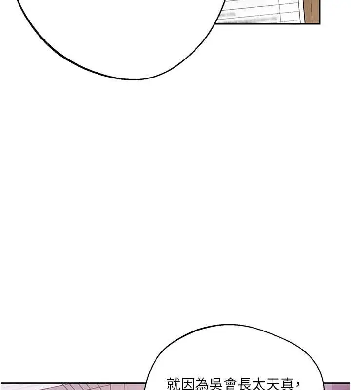 漫画《秘密教学》第292话第34张图